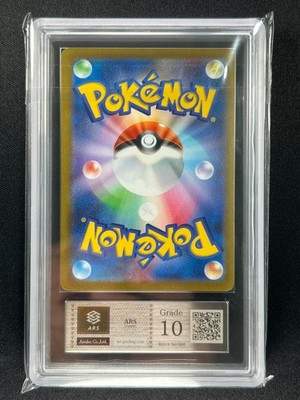 ARS 10] Umbreon Yu Nagaba × Pokemon Japanese 067/SV-P Eevee's