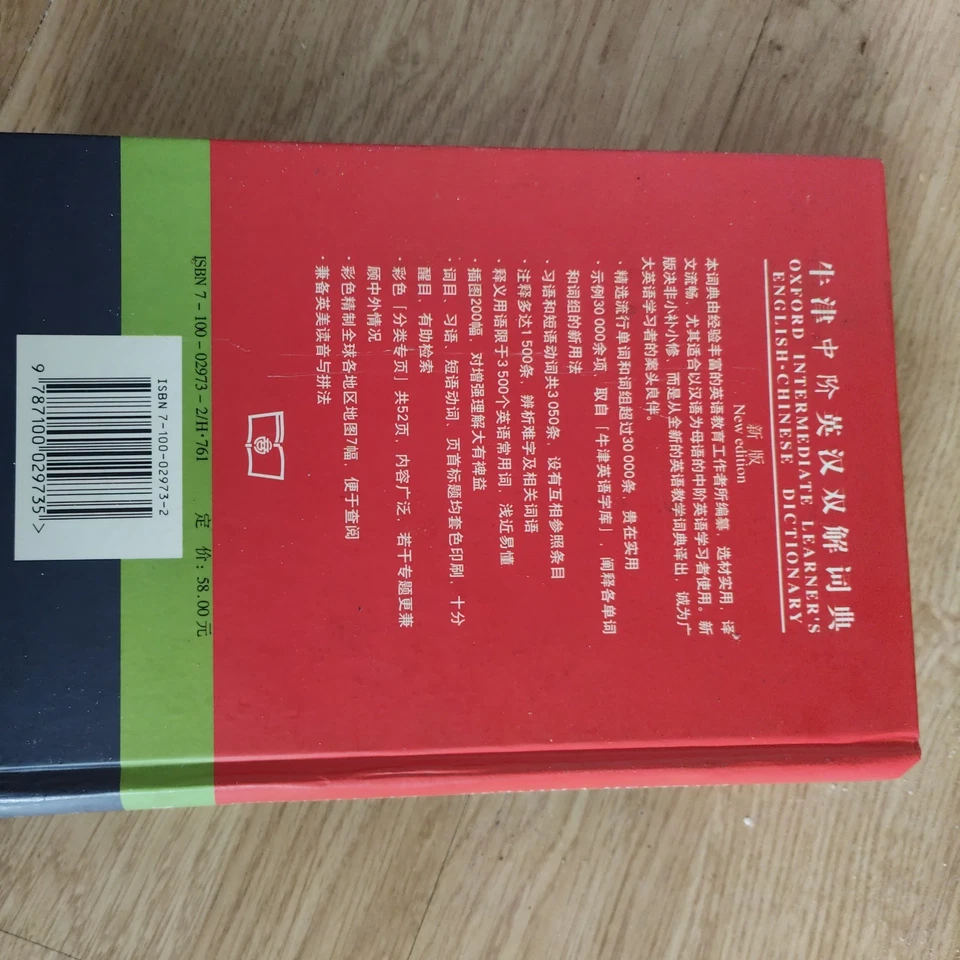 OXFORD INTERMEDIATE LEARNER'S DICTIONARY . NEW EDITION-THE OXFORD PRESS  - Image 3 of 4