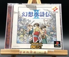 Suikoden II (Sony PlayStation 1 PS1,1999) from japan
