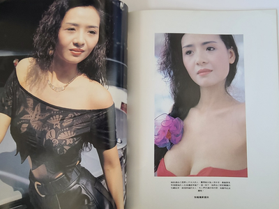 Penthouse International Magazine Nov 1993 Hong Kong Issue - Amy