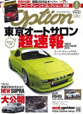 Option 2019 03 March Japanese Car Magazine JDM Custom Tune Option 2019 03 March Japanese Car Magazine JDM Custom Tune