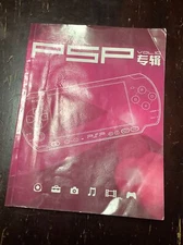 Sony PSP Vol.10 Chinese Magazine Game Guide