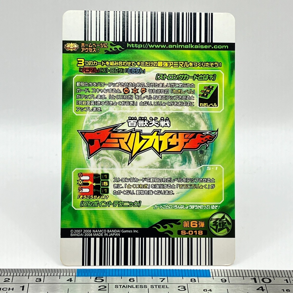 Animal Kaiser Strong Card S-018 Arcade Game Namco Bandai 2008