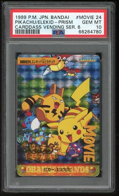PSA10 ピカチュウ カードダスプリズムpokemon carddass