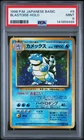 Pokemon Blastoise Base Set Japanese Holo Rare #009 PSA 9 Mint