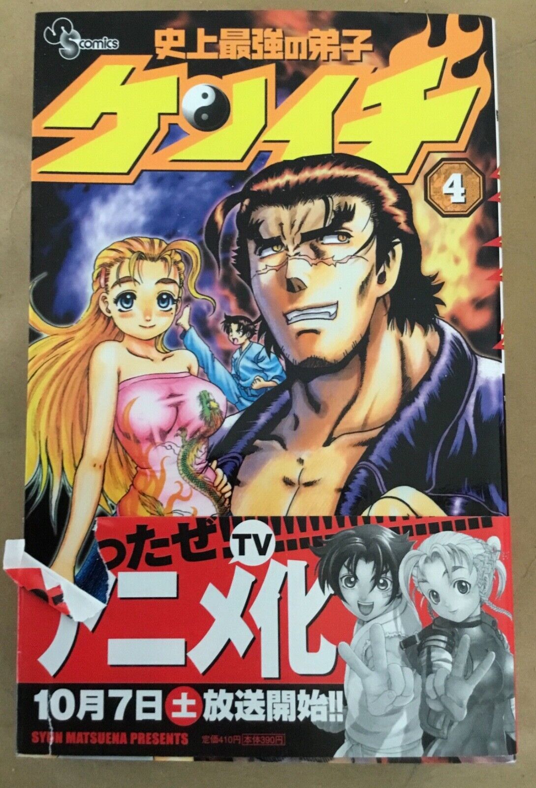 History's Strongest Disciple Kenichi manga volume 3 Japanese Ed. comic book