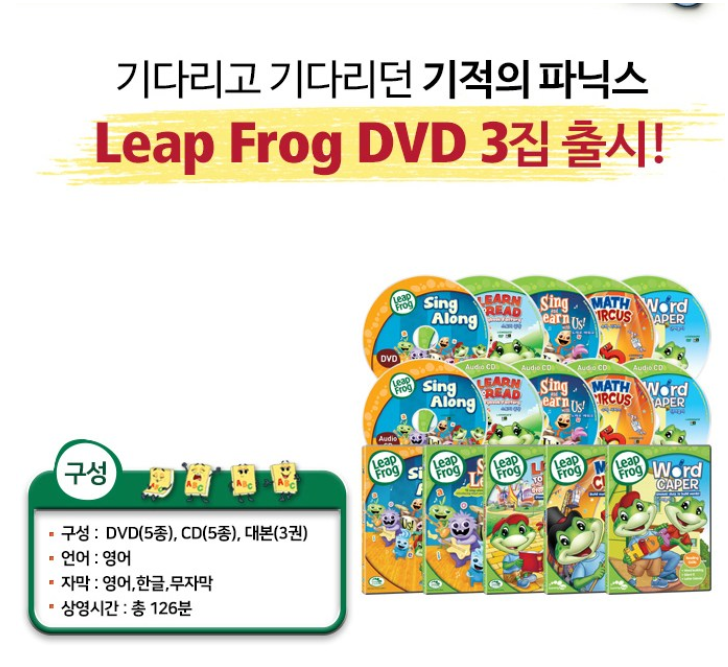 New Leap Frog Album 1, 2 & 3 DVD Set Cartoon Kid Learning