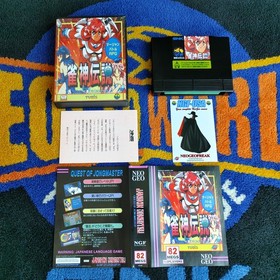 Neo Geo AES - JANSHIN DENSETSU w/bonus English insert variant