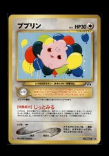 Igglybuff NO. 174 Japanese Pokemon 2000 Neo Discovery Unlimited MP