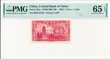 Central Bank of China China 1 Fen=1 Cent 1939  PMG  65EPQ
