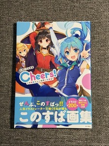 Kurone Mishima Signed Cheers! KonoSuba God's Blessing on This Wonderful Art Book
