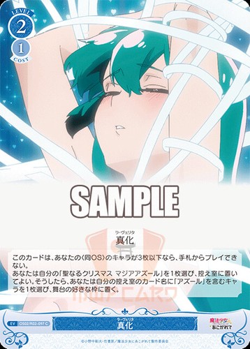 Weiss Schwarz Rose Gushing over Magical Girls OS02/R02 ALL CARDS JAP PREORDER - Picture 232 of 239