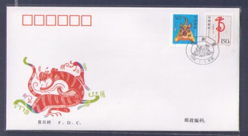 China 1998-1 Wuyin Lunar New Year of Tiger 生肖虎 FDC (A)