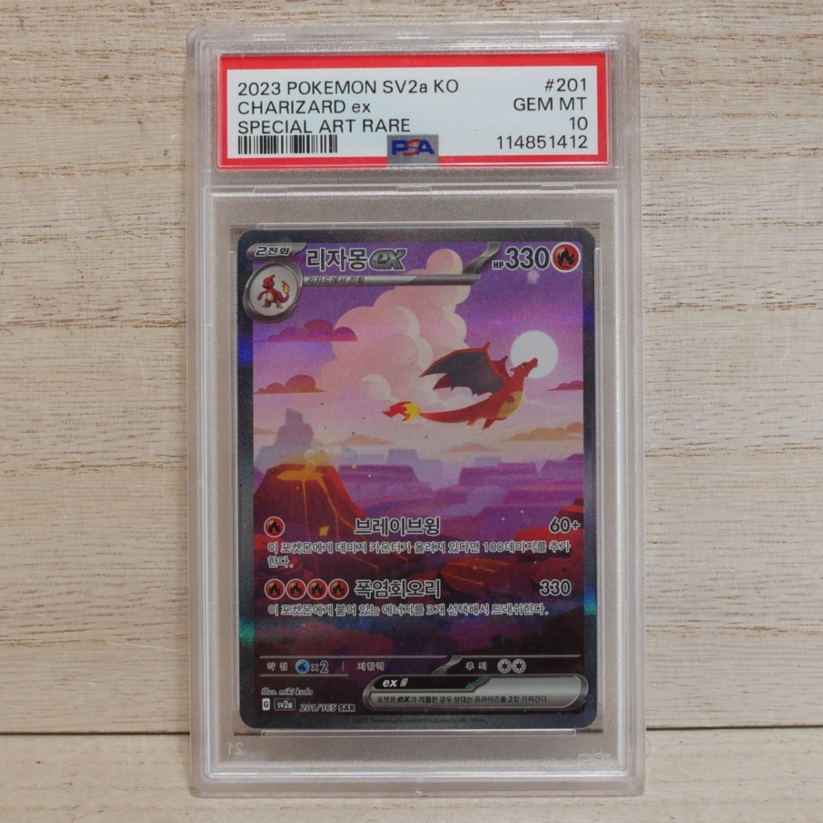 Pokémon Charizard ex SV2a 151 Special Art Rare Holo PSA 10 GEM
