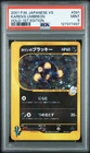 Pokemon Karen’s Umbreon Holo Vs 091/141 1st Edition Japanese PSA 9
