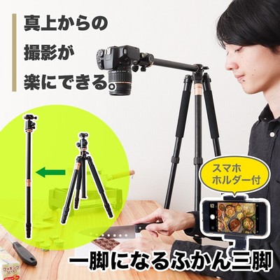 How to Make a Birds Eye View Tripod: Easy DIY Guide for Stunning Shots