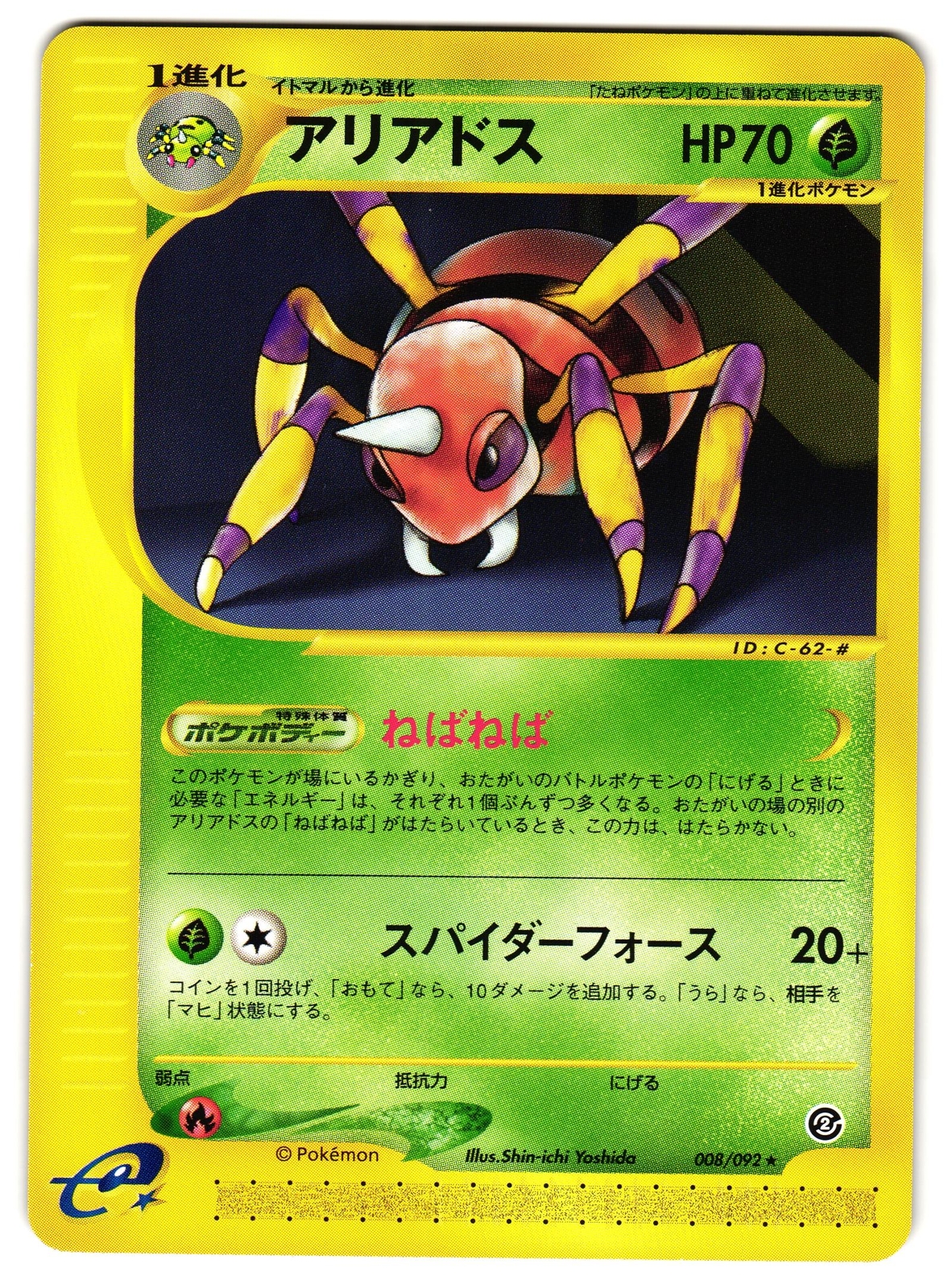 ARIADOS 008/092 - NM - TOWN ON NO MAP JAPANESE POKEMON CARD