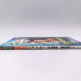 Shenmue Chapter 1 Yokosuka Fastest Strategy Guide Book 2000 Sega Dreamcast DC