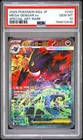 2025 POKEMON JAPANESE MEGA DREAM EX SPECIAL ART RARE #240 MEGA GENGAR EX PSA 10