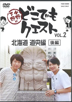 Japanese Region 2 Animate Limited Edition Version Daisuke Ono / Hiro Shimono...