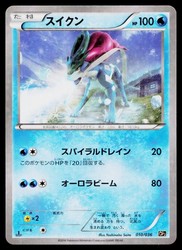 Suicune 010/036 Mythical & Legendary Dream Shine Collection Japanese Holo