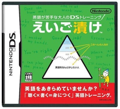 Eigo ga Nigate na Otona no DS Training Eigo Zuke Japanese Game Soft Tested Work