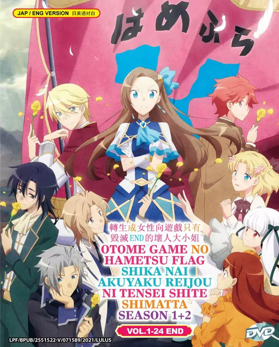 Otome Game no Hametsu Flag shika Nai Akuyaku Reijou ni Tensei shiteshimatta  DVD