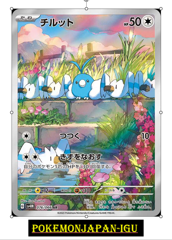 Swablu AR 076/066 sv4M Japanese Pokemon Card Future Flash NM JP Japan