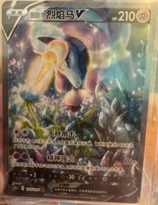 Pokemon TCG S-Chinese Galarian Rapidash V 135/125 CS3aC SR Sword & Shield ''MAO''