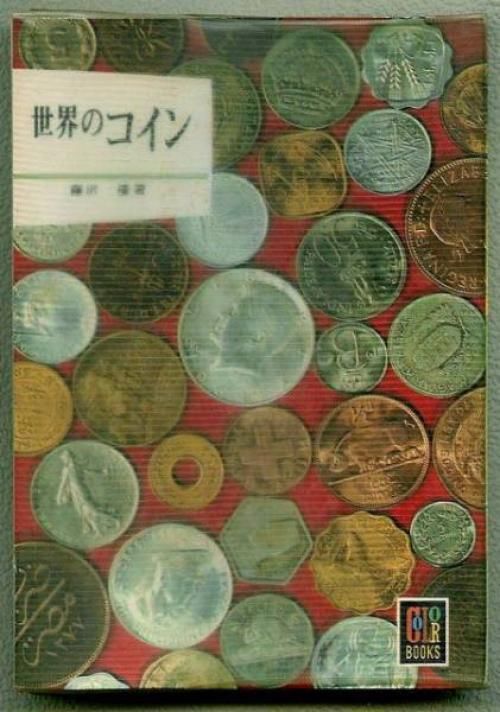 Coins of the world book | eBay