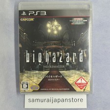 Biohazard HD Remaster Resident Evil ps3 playstation3 sony CAPCOM Tested