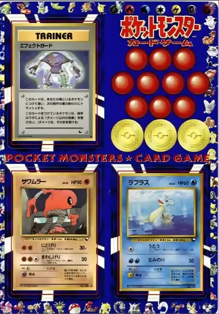 Pokémon Vending Series 2 Sheet #13 Lapras/Hitmonlee/Guard Spec