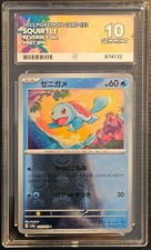 ⭐ACE 10 Squirtle 007/165 Sv2a Reverse ⭐Pokemon Card 151 (Japanese)
