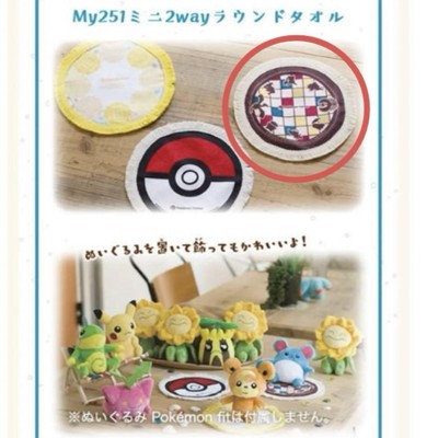 Pok mon my251 2 way Round Towel Novelty