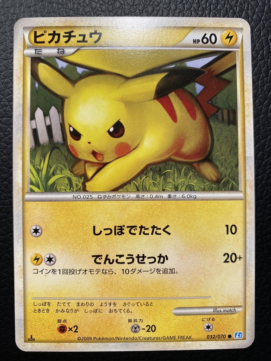 【美品】ピカチュウ 1st ED 60/64 ★ （フランス語版） RARE 美品】ピカチュウ 1st ED 60/64 ☆ （フランス語版） RARE 楽天