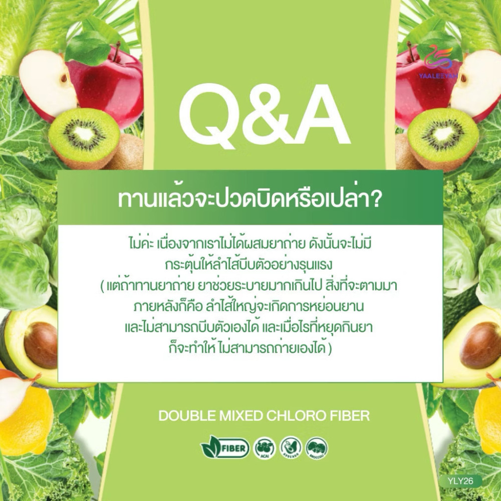 Chloro Fiber Detox Diet Slimming Weight Control Good Health Skin Care 1+1 pack