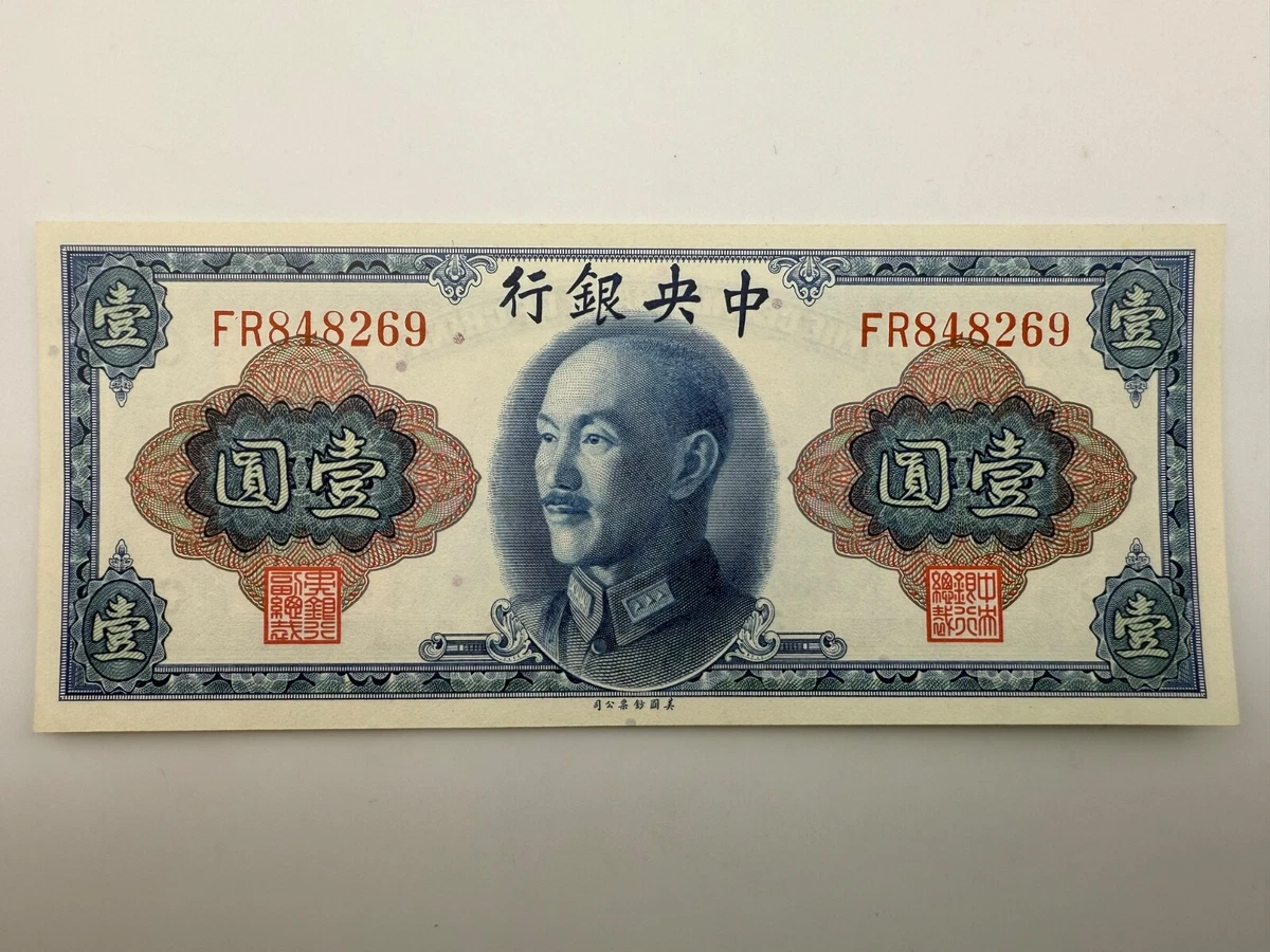 M203 希少　中国旧紙幣　蘇聯紅軍司令部　1945年　100圓　本物　美品 M203 希少 中国旧紙幣 蘇聯紅軍司令部 1945年 100圓 本物 美品
