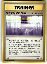 Fuchsia City Gym Japanese Gym Challenge Pokemon NM Fast Ship