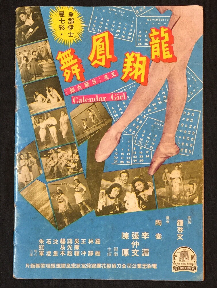 【希少】1983年ホンコンガイドムック「マイ香港」 s-l1200.jpg