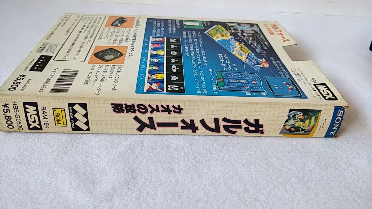 GALL FORCE Defence of Chaos MSX MSX2 Game Cartridge and Boxed set
