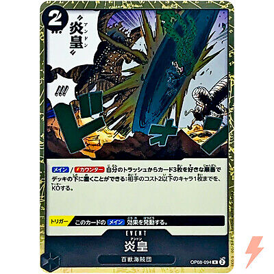 Imperial Flame OP08-094 R Two Legends - ONE PIECE Card Game Imperial Flame OP08-094 R Two Legends - ONE PIECE Card Game