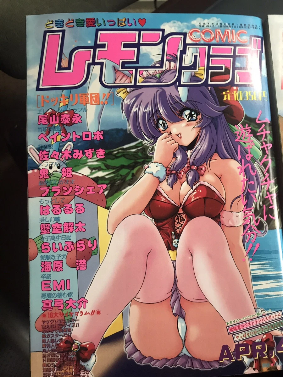 2) Collectible Japanese Adult Manga Anime Comics- ~ Great Condition LQQK! |  eBay
