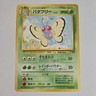 Pokémon Butterfree Southern Island Common Regular Japanese 012 80 HP