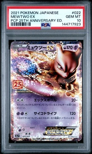2021 POKEMON JAPANESE PROMO CARD PACK 25TH ANNIVERSARY #022 MEWTWO EX PSA 10