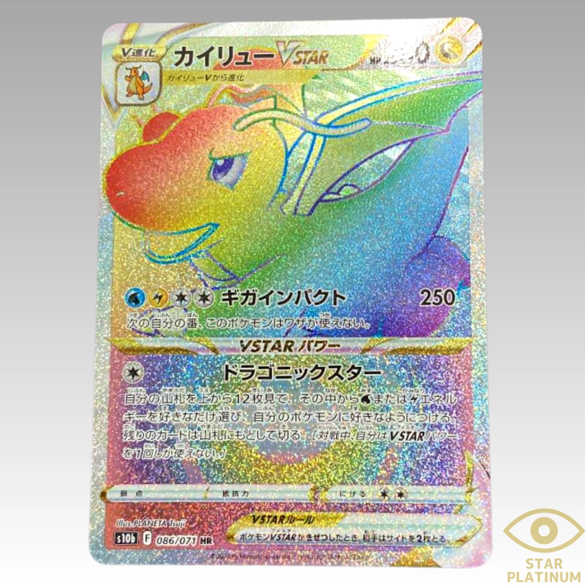 Dragonite VSTAR 086/071 S10b: Pokémon GO for sale | eBay