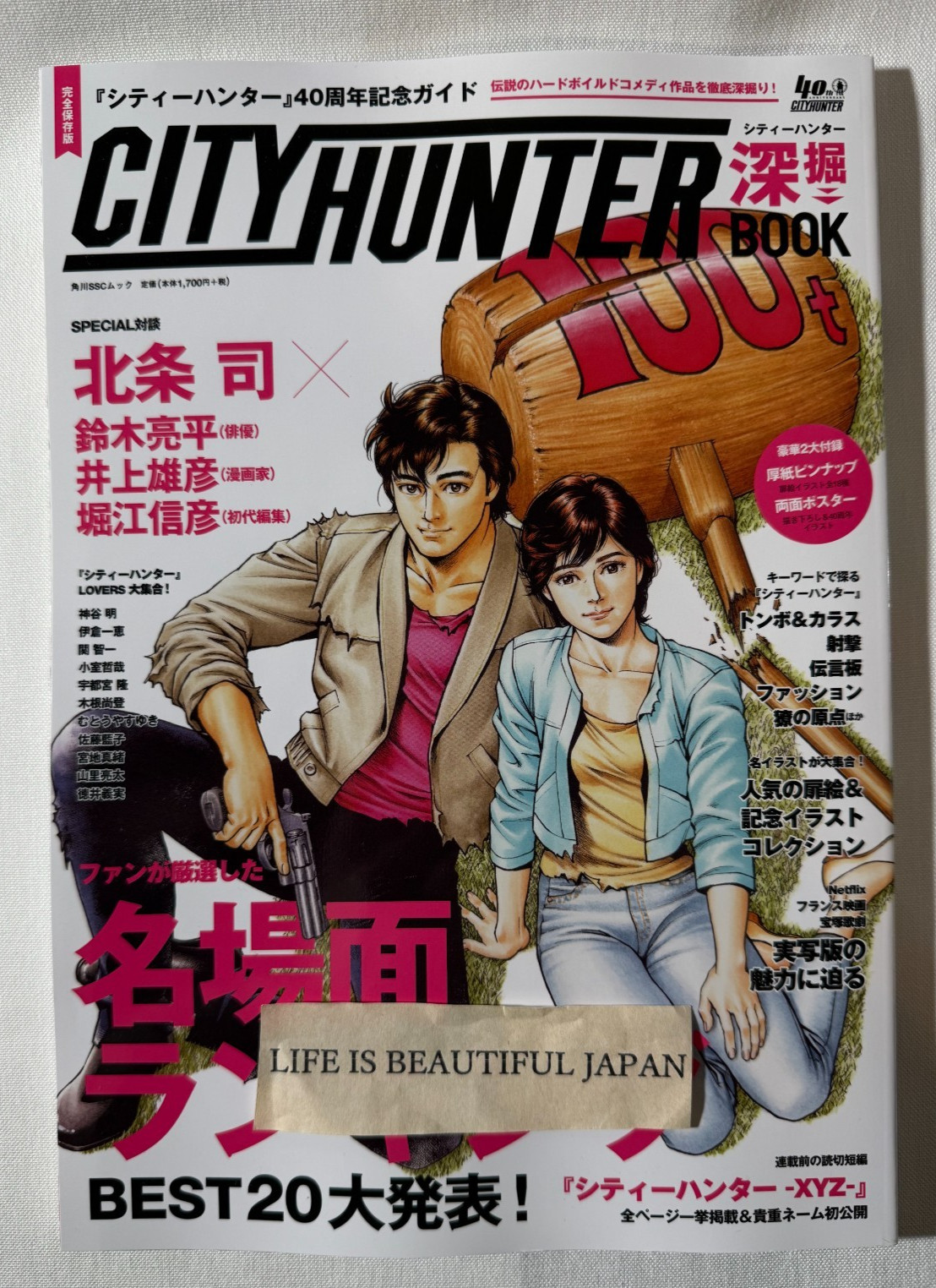 City Hunter 40th Anniversary Guide 2025 Mook Japan New Illustration Cover Book