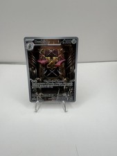 Pokemon Doublade 098/088 Perfect Order IR Illustration Rare MINT