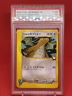 2001 Pokemon Japanese VS - Lance's Dragonite #100 - First Edition - PSA 7
