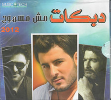 Dabkat~ Mush Masmou7: Wael, 3alama: Josef, el Zeer: Sariya, Naji.. Arabic Mix CD