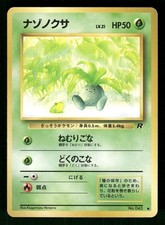 1997 Moderately Played Pokemon Oddish No. 043 Team Rocket Japanese